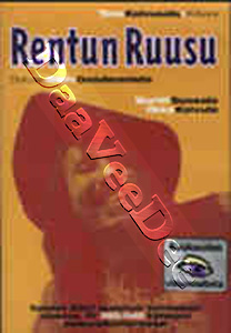 The Rose of the Rascal (DVD)